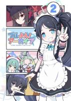 BlueYon! Archive Vol.2 BY Skirthike - Manga, Doujinshi, One Shot